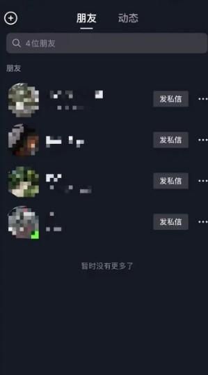 抖音極速版怎么分段拍攝視頻