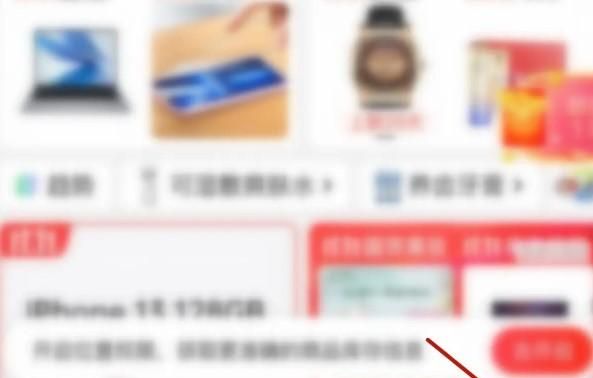 京東里的京豆如何通過簽到領取