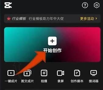 剪映如何設置放大鏡特效