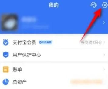 支付寶如何開啟長(zhǎng)輩模式