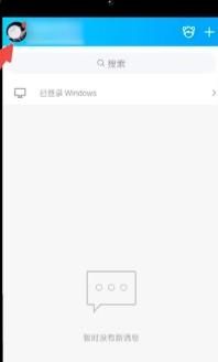 如何看別人qq開(kāi)沒(méi)開(kāi)情侶空間