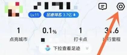 高德地圖足跡記錄怎么關閉