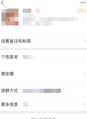 微信怎么重新添加好友