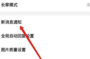 閑魚APP怎樣設(shè)置勿擾模式