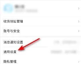 餓了么怎么清除圖片緩存
