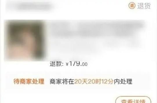 淘寶在哪操作才能看退貨單號