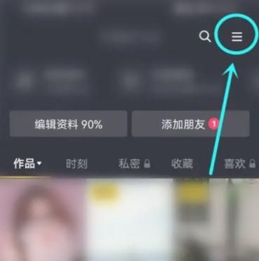 抖音支付積分簽到提醒怎么關
