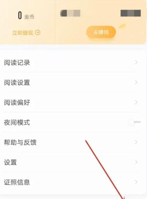 怎么將追讀小說(shuō)綁定微博
