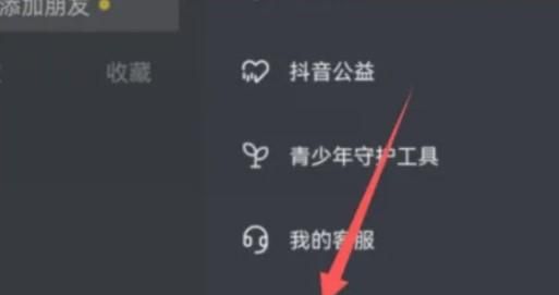 怎么設(shè)置抖音動(dòng)態(tài)封面