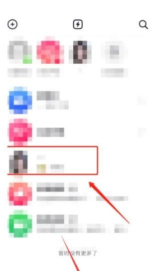 抖音app的已讀撤回如何設置