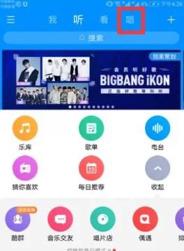 酷狗音樂怎么關閉原唱