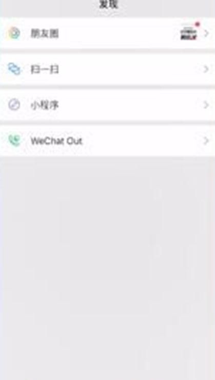 微信朋友圈項目怎么關掉