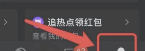 微博APP怎么查看版本號(hào)