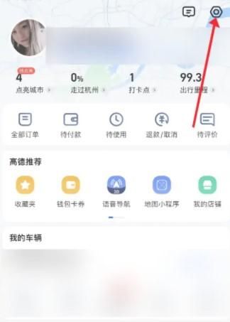 高德地圖怎么設(shè)置保持屏幕常亮