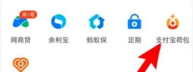 支付寶小荷包怎么設置資金變動提醒功能