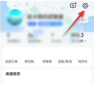 高德地圖怎么開(kāi)啟圖面路況播報(bào)
