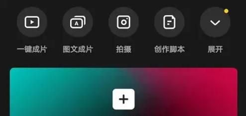 剪映怎么設(shè)置上層文本
