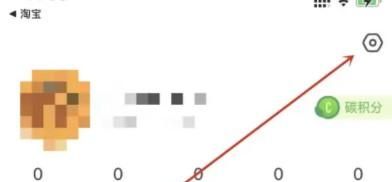 閑魚如何設置開啟服務號通知
