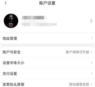 如何在京東APP我的檔案中添加視力檔案