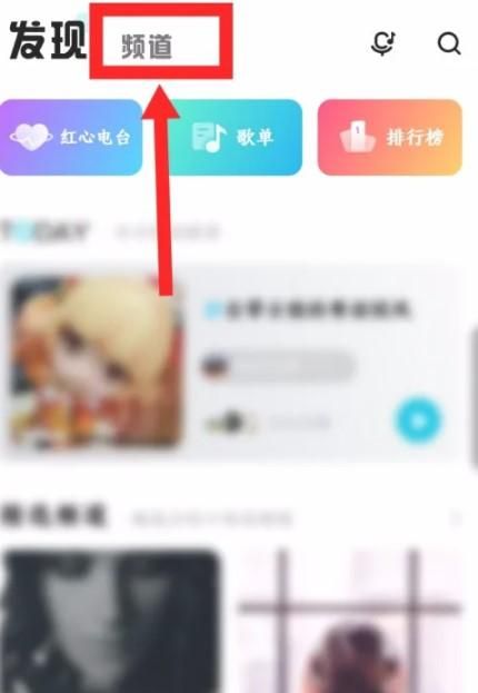 酷狗音樂概念版怎么創建頻道