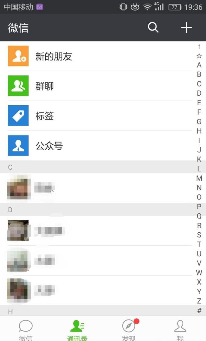 微信如何錄制視頻并分享？