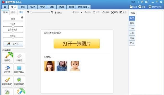 怎樣將一張圖片切割？美圖秀秀九格切圖怎么用？