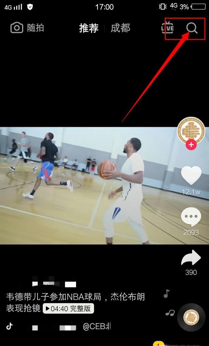 抖音測相似度特效怎么弄 在哪拍相似度視頻特效