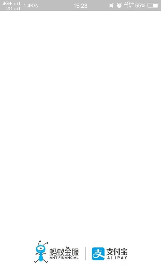 支付寶充值校園一卡通步驟