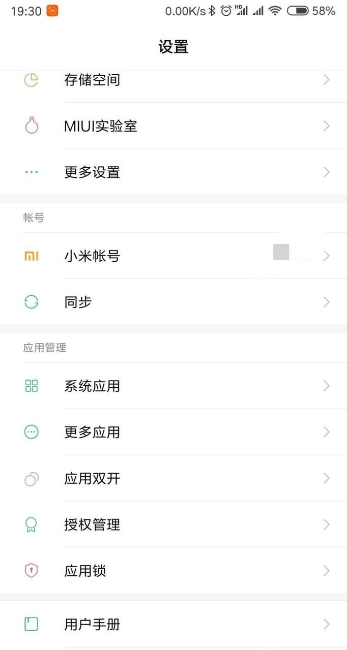 微信發不出語音消息是什么原因？怎么解決？
