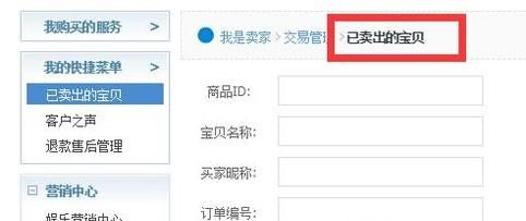 淘寶如何更改快遞單號
