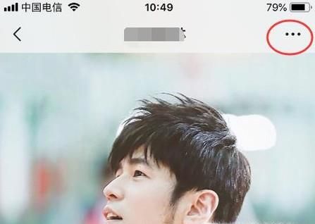 微信7.0怎么設(shè)置好友“強(qiáng)提醒”？