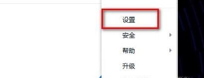 QQ如何設置發(fā)送消息快捷鍵