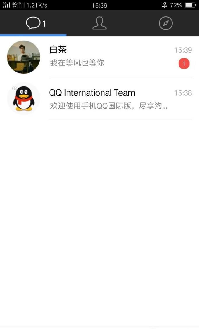 如何使用QQ的自動翻譯功能？