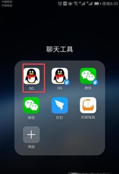 如何關(guān)閉手機(jī)QQ底部導(dǎo)航欄的看點(diǎn)功能