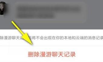手機QQ如何徹底刪除單個(一個)人的聊天記錄
