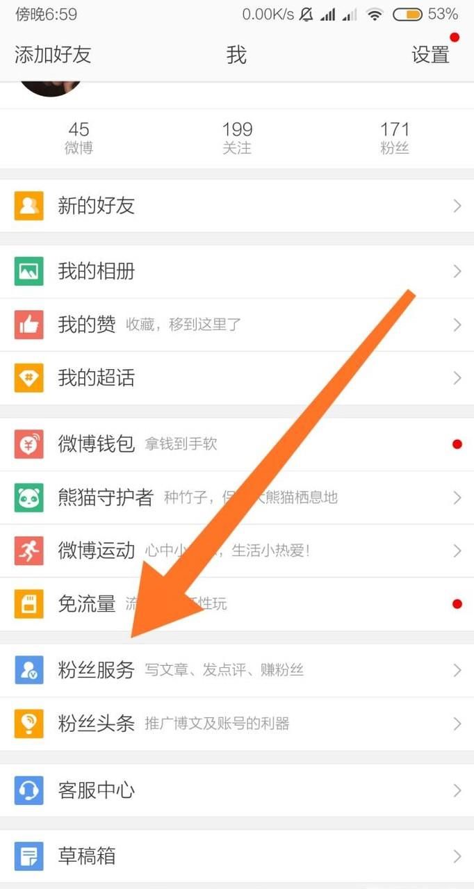 新浪微博的閱讀量互動(dòng)量等各種數(shù)據(jù)哪里查看？