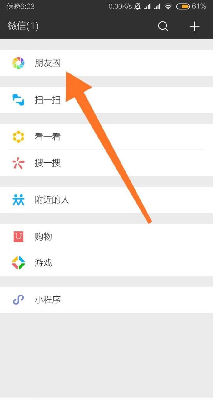 如何查看微信朋友圈消息記錄？