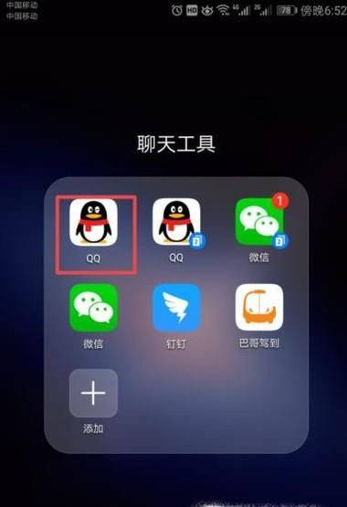 怎么查看自己的QQ有沒有被關聯？