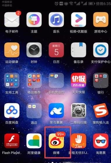 新浪微博怎么看二維碼 微博怎么看自己的二維碼