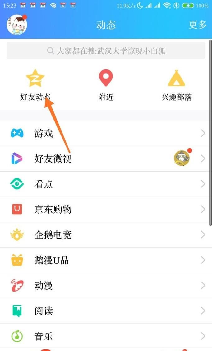 怎么把QQ空間鎖起來不讓人看