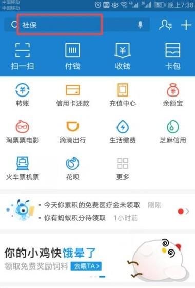 走路步數(shù)如何賺錢(qián) 支付寶運(yùn)動(dòng)紅包