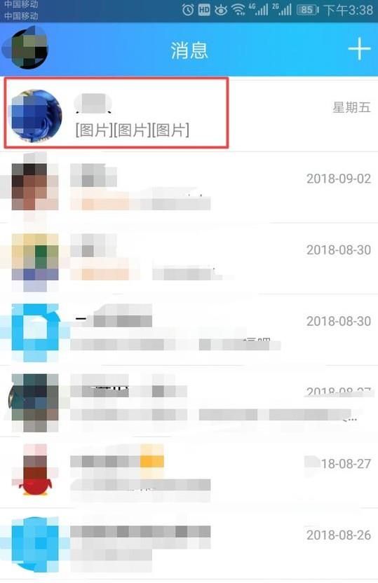 手機版的QQ如何設置快捷短語
