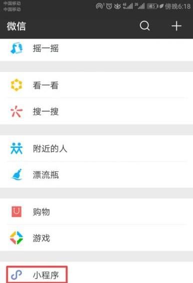 怎么用手機查地鐵路線微信如何查地鐵路線幾號線