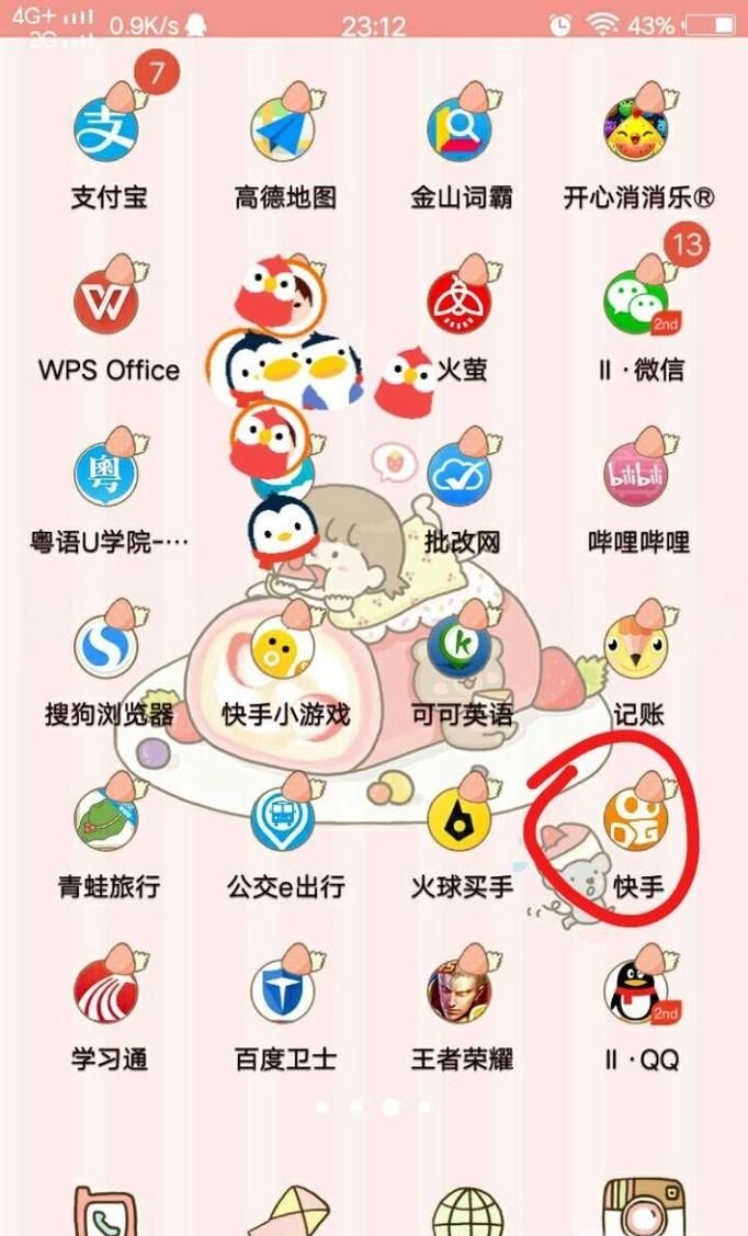 快手怎么設置在八卦中不顯示用戶消息