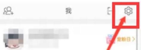 新浪微博如何開啟推送免打擾