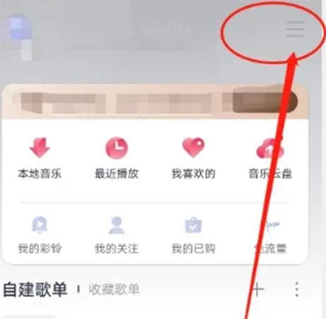 咪咕音樂如何關閉耳機線控