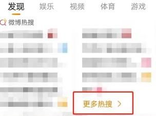 微博如何關閉實況模式