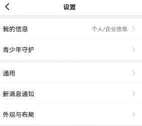 怎么開啟釘釘APP密聊對話保護(hù)功能