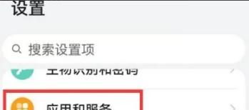微信相機如何設置成美顏相機