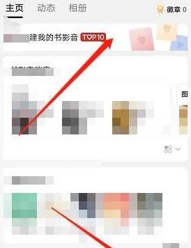 豆瓣書(shū)影音檔案在哪創(chuàng)建
